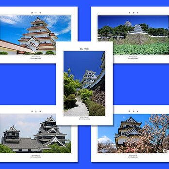 選べる5枚「日本の城A」ポストカードの画像