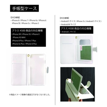 ハードケース / 手帳型ケース 形態見本    追加料金¥520の画像