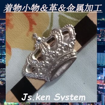 真鍮ブラス製　正義・栄光のレトロクラウン(王冠)型帯留め　着物や浴衣の帯締め飾り・チョーカー飾りにの画像