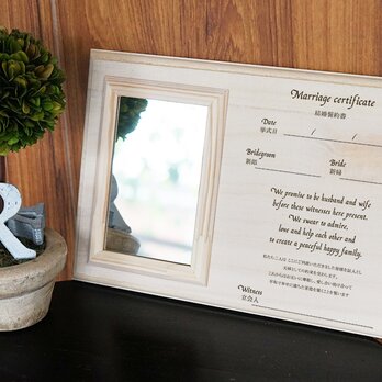 木の結婚証明書　Ａ４サイズの画像