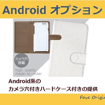 【 Android 】アンドロイド オプションの画像