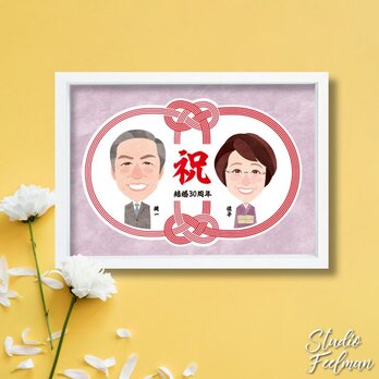 【似顔絵ギフト】結婚記念 水引の円_パープル（台紙のみ）の画像