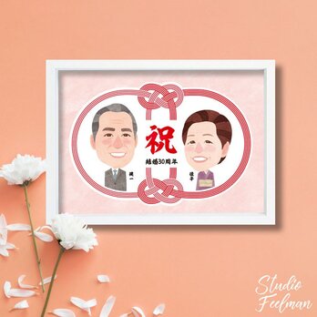 【似顔絵ギフト】結婚記念 水引の円_ピンク（台紙のみ）の画像