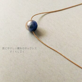 38【ブルー×ブラウン】肩のこらないコットンパール 14kgf　肌にやさしい絹糸のネックレスの画像