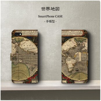 【ヴィンテージ世界地図】スマホケース手帳型 iPhoneⅩ Galaxy S9 S8 全機種 対応 絵画の画像