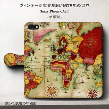 スマホケース【ヴィンテージ世界地図】送料無料 手帳型 iPhoneⅩ Galaxy S9 S8 全機種対応の画像