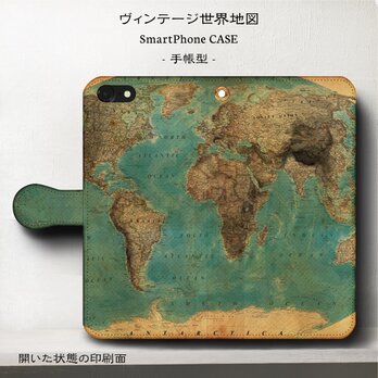 スマホケース【ヴィンテージ世界地図】 手帳型 iPhoneⅩ Galaxy S9 S8 全機種 対応の画像