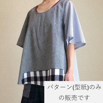 【型紙】ゆるTシャツの画像