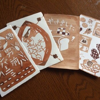 柿渋染めカード4枚セット b
