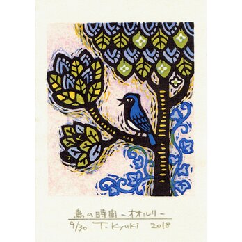 野鳥の木版画「鳥の時間ーオオルリ」額付きの画像