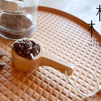 コーヒー豆のメジャー　- 軽量スプーン -　0052　桜 ( チェリー )の画像