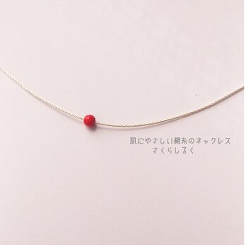 7【3月の誕生石】【赤サンゴ】3mm極小サイズ　肌にやさしい絹糸のネックレスの画像