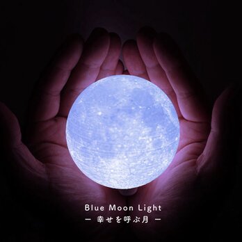 Blue Moon Light - 幸せを呼ぶ月 -｜月ライト(小)【”秘密特典”付き♪】の画像