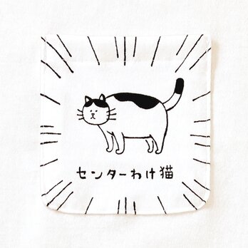 『センターわけ猫』 Tシャツ 半袖 ポケット付 メンズ レディース ねこの画像