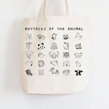 いろんな尻　トートバッグ