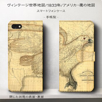 【世界地図 アメリカ 鷹の地図】スマホケース手帳型 iPhoneⅩ XS 全機種対応 TPU レザー 名画の画像