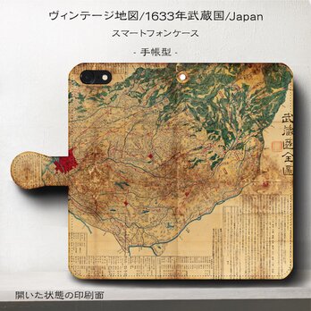 【武蔵国 レトロ世界地図】スマホケース手帳型 iPhoneⅩ XS 全機種対応 TPU レザー 名画の画像