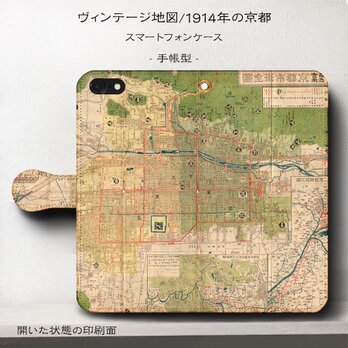 【京都の古地図】スマホケース手帳型 iPhoneⅩ XS 全機種 対応 TPU レザー 名画の画像