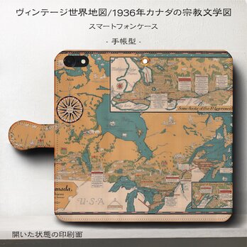 【ヴィンテージ世界地図 カナダの宗教文学座】スマホケース手帳型 iPhoneⅩ XS 全機種対応 TPU レザー 名画の画像