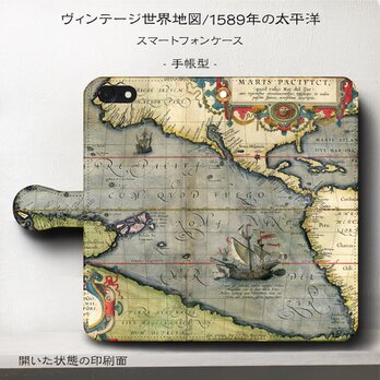 【ヴィンテージ世界地図 太平洋 海洋図】スマホケース手帳型 iPhoneⅩ XS 全機種対応 TPU レザー 名画の画像