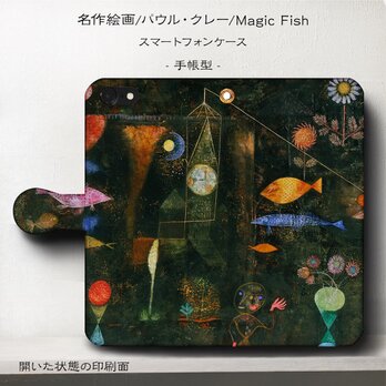 【パウルクレー マジックフィッシュ 魚】スマホケース手帳型 iPhoneⅩ XS 全機種 対応 TPU レザー 名画の画像