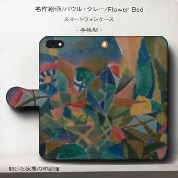 【パウルクレー フラワーベッド】スマホケース手帳型 iPhoneⅩ XS 全機種対応 TPU レザー 名画の画像