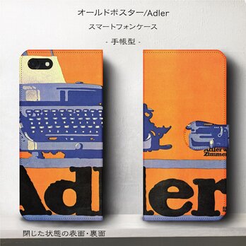 【オールドポスター adier】スマホケース手帳型 iPhoneⅩ XS 全機種 対応 TPU レザー 名画の画像