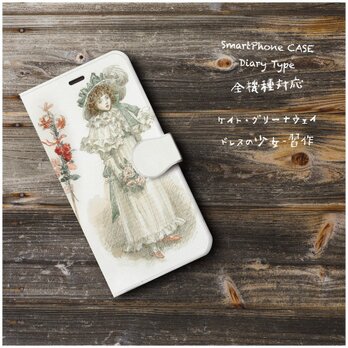 【ケイトグリーナウェイ ドレスの少女 絵画】スマホケース手帳型 iPhoneⅩ XS 全機種 対応 TPU レザー 名画の画像