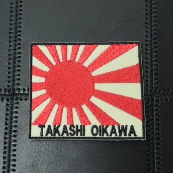 【名入れ無料】ワッペン2個セット　日章旗　刺繍【日本製】の画像