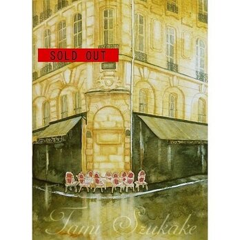 水彩・原画「パリのカフェ」の画像