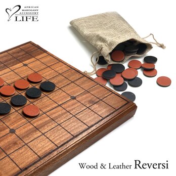 Wood & Leather Reversiの画像