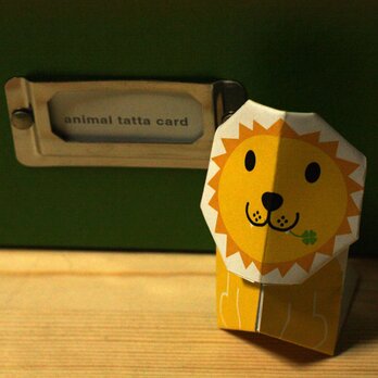 立体ポストカード　animal tatta card/ライオン5枚の画像