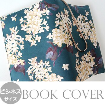 リバティ ビジネス書 ブックカバー アーカイブライラック グリーン 四六判