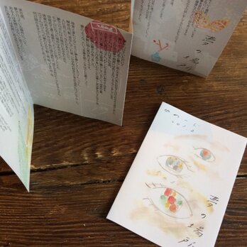 【ZINE】ゆめーじvol.1&2の画像