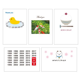 1月の39cardセット④の画像