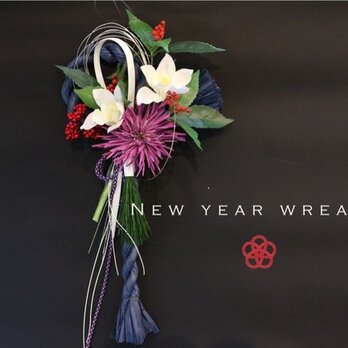 お急ぎ発送　高級アートフラワーお正月飾りしめ縄　紫菊の画像