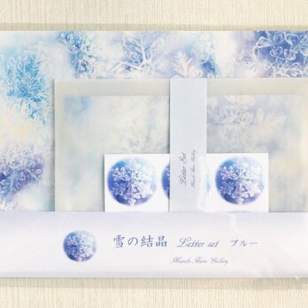 ブルーの雪の結晶レターセットの画像