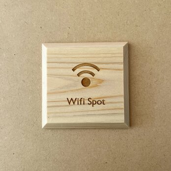 KATOMOKU 木プレート Wifi  mp-3 サインプレート 木製 Wi-Fiの画像