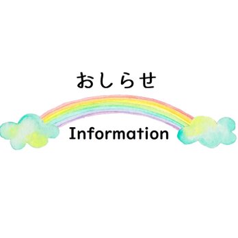 お知らせ✨1つ1つの販売画面を修正できないため【必ずお読みください】の画像