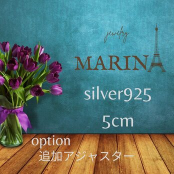 silver925ネックレスアジャスターの画像