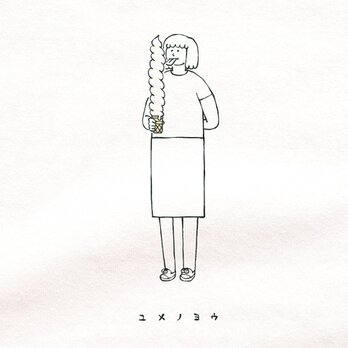 半袖 Tシャツ 『ロングソフトクリーム・女子』 メンズ レディースの画像