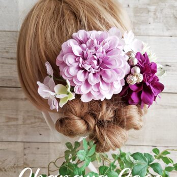 艶姫 パープル系ダリアと紫陽花の髪飾り8点Set No438の画像