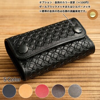カードケース（名刺入れ）：レザーカービング仕様　／スタンダードカラーの画像