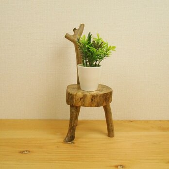 【温泉流木】3本足のおしゃれ丸太椅子001小・小枝分かれ 花台 置台 流木インテリアの画像