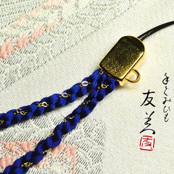 組紐のストラップ『海』青＆ゴールド　正絹糸100％使用　男女兼用　の画像