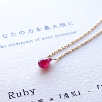 あなたの力を最大限に ~ruby カード付き ルビー 石言葉 14kgf 一粒ネックレスの画像