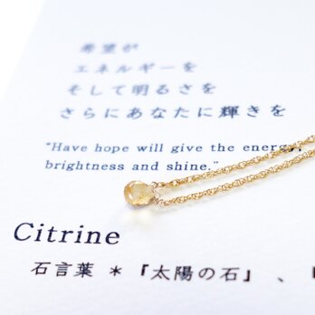 希望がエネルギーを ~citrine カード付き シトリン 石言葉 14kgf 一粒ネックレスの画像