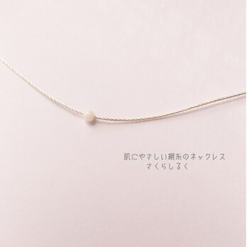10【 白サンゴ ３月の誕生石】14kgf　 肌にやさしい絹糸のネックレスの画像