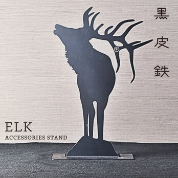 ELK ACCESSORIES STAND アクセサリースタンド (黒皮鉄) - GRAVIRoNの画像