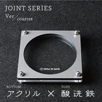 Joint Series COASTER コースター (アクリル × 酸洗鉄) - GRAVIRoNの画像